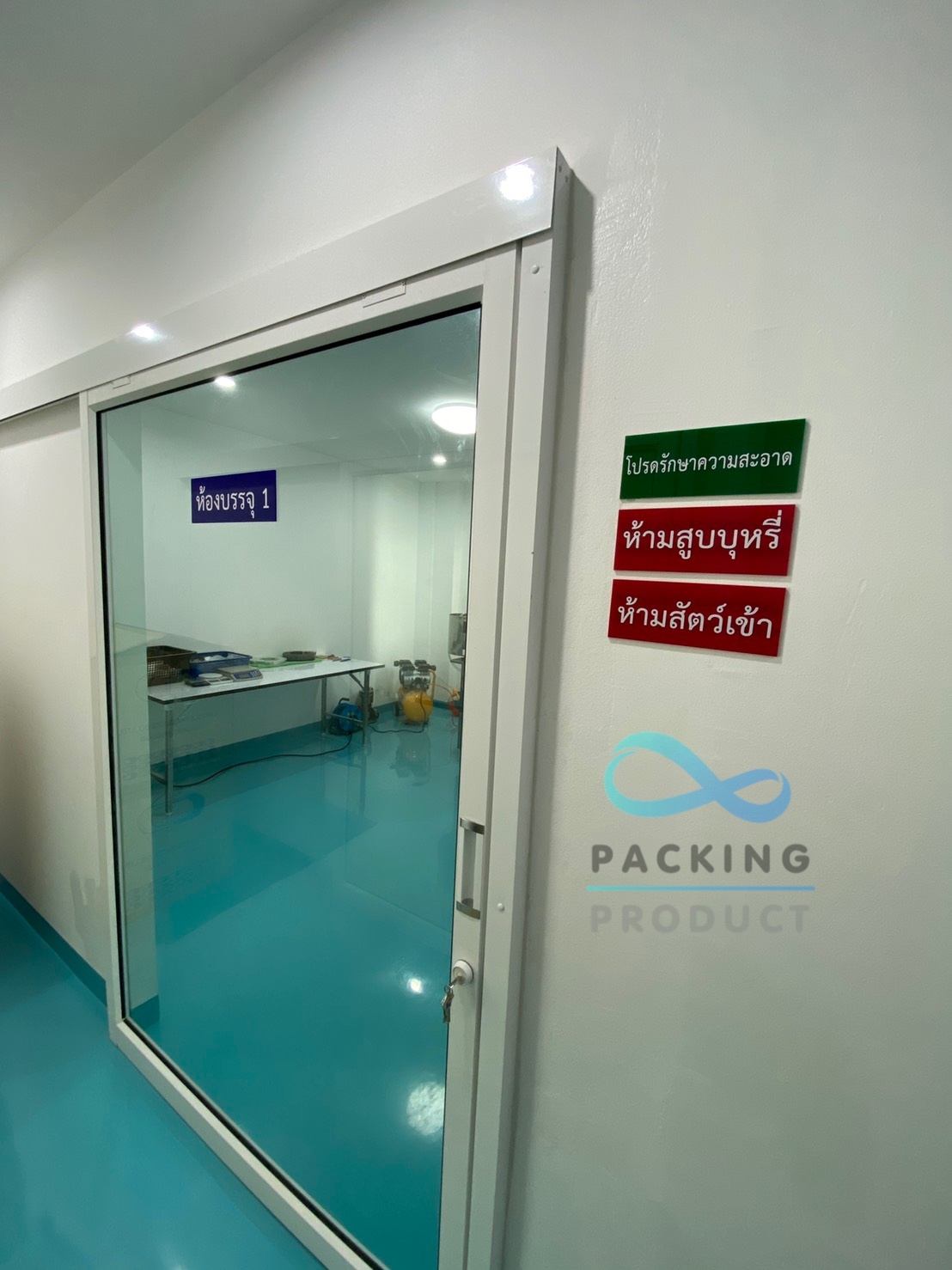 112 - https://mypackingproduct.com | รับบรรจุอาหารเสริม รับบรรจุยาลงแผง รับแบ่งบรรจุ ผลิตอาหารเสริมทุกรูปแบบที่นี่